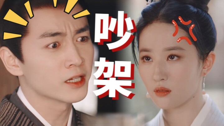 【เฉินเสี่ยว X หลิวอี้เฟย】มีแฟนขี้เล่นไร้เดียงสาแบบนี้ แต่ละวันก็ต้องหาเรื่องทะเลาะกันไม่ซ้ำแบบ!