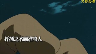 宁次为了保护鸣人而牺牲 带土用嘴遁击溃鸣人