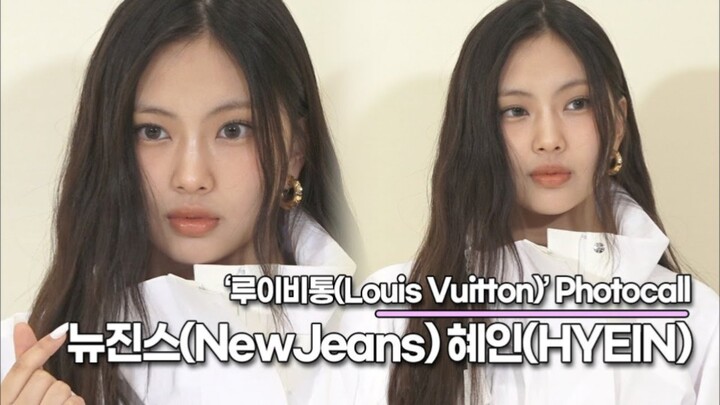 Hyein Lee Hyein suddenly shows up at the LV pop-up store opening ceremony on 240726!