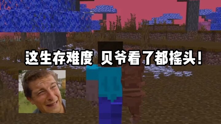 《废水生存》我们认真给大家上难度了！怎么样，你终于可以展现你真正的生存实力了！