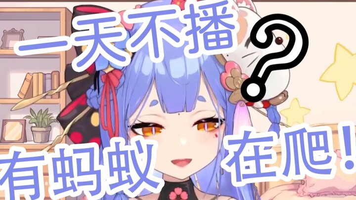 [Azi] If I don’t broadcast for a day, I feel like ants are crawling on my body!