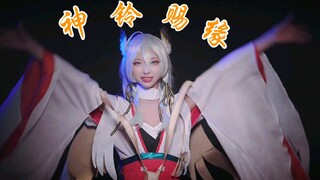 【阴阳师】零下神明紧那罗？！神铃赐缘翻跳