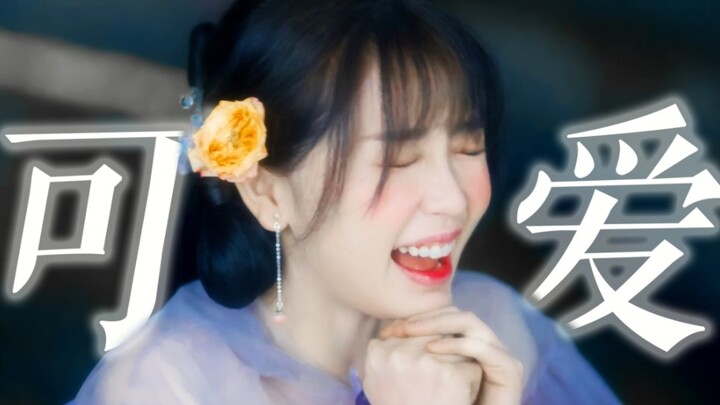 【东方青苍诱捕器】50句夹子音还拿不下你！(｡>∀<｡)【苍兰诀丨小兰花丨虞书欣】