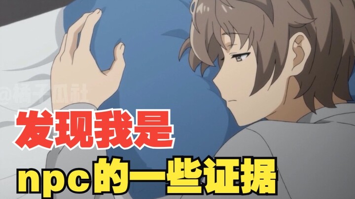 Some Evidence That I’m an NPC