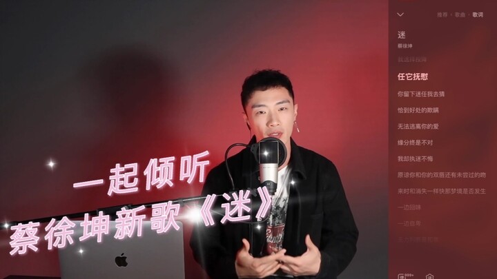 Dengarkan Lagu Baru Cai Xukun “Mi” Bareng Guru Pemikiran