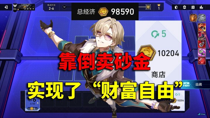 Đồng hồ điện quay ngược, kiếm được hơn chục nghìn xu vàng: Nhờ buôn bán cát vàng mà anh ấy đã đạt đư