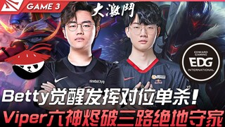 AL vs EDG 大逆袭！ Betty觉醒发挥对位单杀！ Viper六神烬破三路绝地守家！ Game 3 | 2022 LPL春季赛精华 Highlights