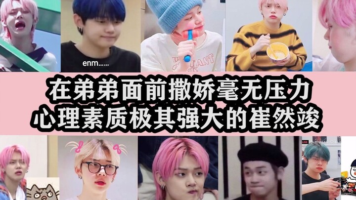 Có nhóm nhạc nào thường xuyên bị anh cả làm cho siêu đáng yêu như thế này không? TXT – Choi Yeonjun…