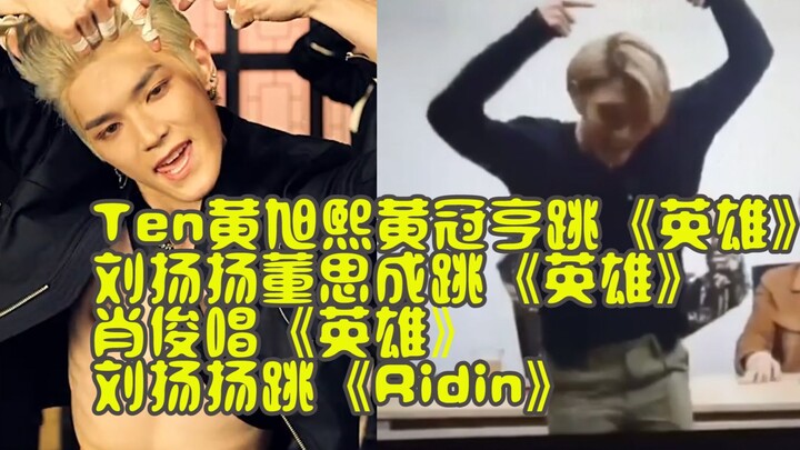 WayV nhảy cover ca khúc "英雄" của NCT 127 và "Ridin" của NCT DREAM