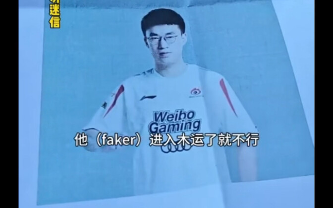 Peramal mengatakan tahun ini Xiao Hu bertentangan dengan Faker