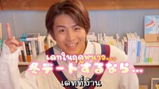 [Sub-THAI] ฮารุ: This or That?🧡✨