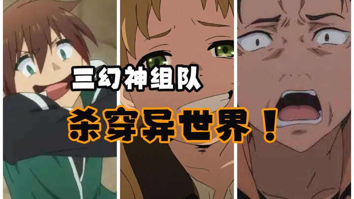 The Three Spirit Gods team up in another world! Will they wipe out the entire alternate realm withou