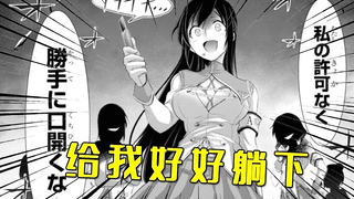 男孩受不了女同学之间的琐事！只因为他想守护自己喜欢的女孩？