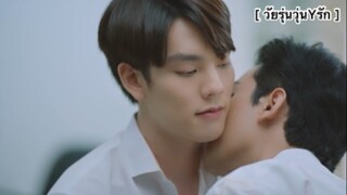 ผมจะทำแบบนี้จนกว่าพี่จะหายเจ็บ | วัยรุ่นวุ่นYรัก EP5