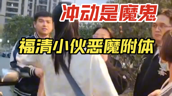 الخادم الوطني 44، رجل فوكينغ مسكون بالشيطان، الدافع هو الشيطان، إضافة المتابعة