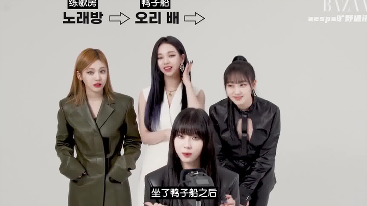 [aespa] Kim Minjeong confirms that NingNing is the most carefree member, often acting on impulse. Ni