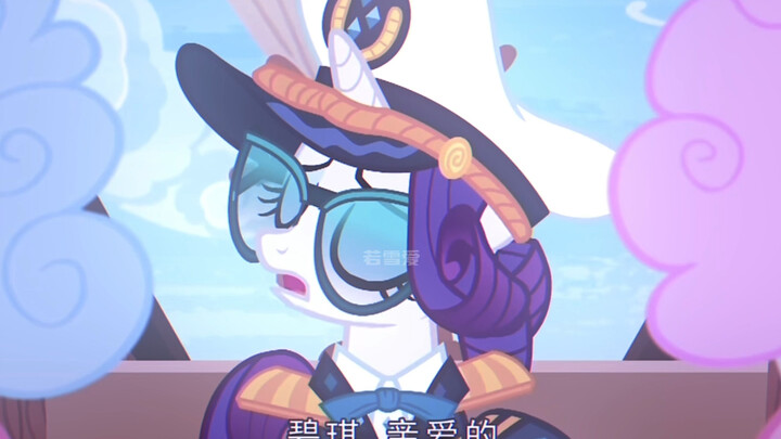 ความงามคือข้อได้เปรียบที่ไม่เด่นที่สุดของเธอ#My Little Pony#奇奇#Rarity