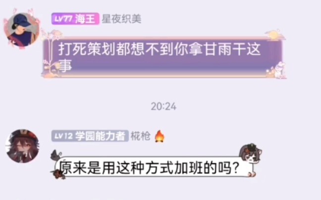 “แม้จะคิดแผนมาตายก็คงนึกไม่ถึงว่าจะมีคนเอาเฉิงอวี่ไปทำแบบนี้”