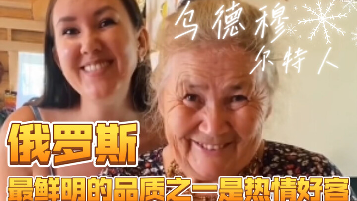 One of the most distinctive traits of the Udmurt people of Russia is their warm hospitality.