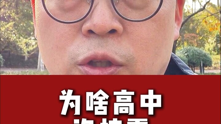 Why weren’t there school bullies in high school?