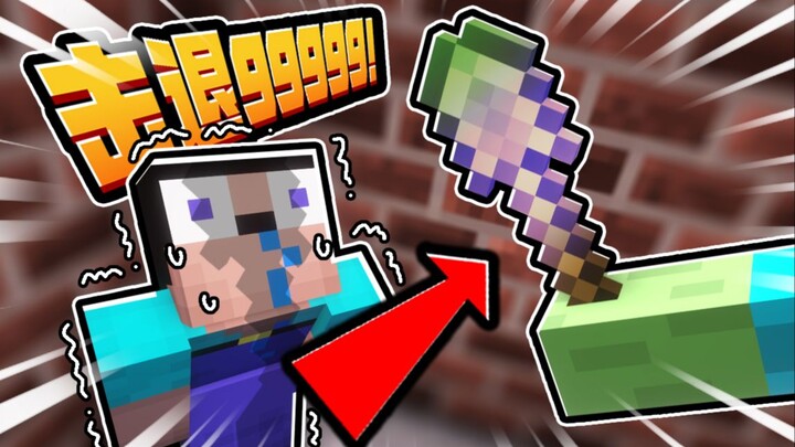 จะเกิดเรื่องฮาขนาดไหน ถ้าให้เหล่าม็อบในเกม Minecraft ถืออาวุธเทพทั้งหมด!!!