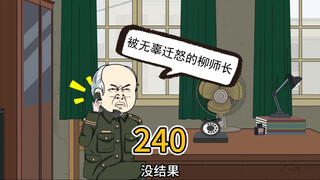 （240）陆定远你没有心