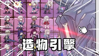 Musuh dulu, teman kemudian? Aku sampai berhasil memainkan mesin pencipta yang sesungguhnya!