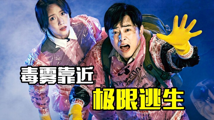 Cả thành phố tràn ngập khí độc chết người, cặp đôi thực hiện màn sinh tồn cực hạn