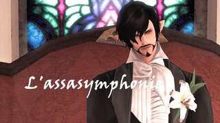 【FF14】L'assasymphonie