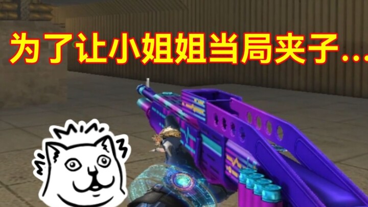 "CF Watch 3.0! Ladies, whoever loses gets a pinch—hehe!"