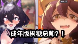 《 憧憬成为魔法少女的人妻！》竟然真的能变身？