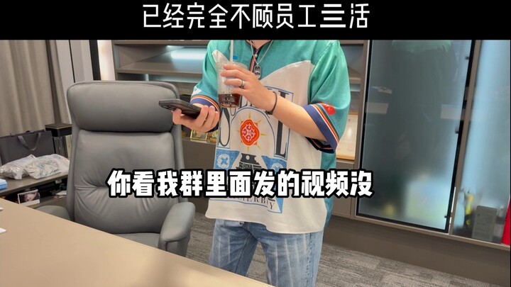 استأجر مجموعة من الأشخاص ليتسلى معهم... #الرئيس المتمرد