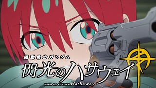 闪 光 の 玛 秋