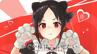 【Kaguya-sama: Love Is War】The cute Kaguya is brainwashing you!