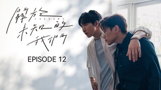 ๐น๐ผI EP 12 Unknown (2024) English Sub