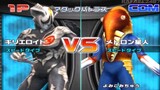Daikaijuu Battle: Ultra Coliseum DX Wii (Attack Battle) Kyrieloid vs Alien Metron HD