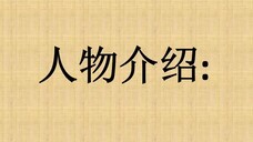锤锤-人物介绍