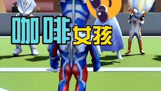 小镇来了一个咖啡女孩，这到底是怎么回事？