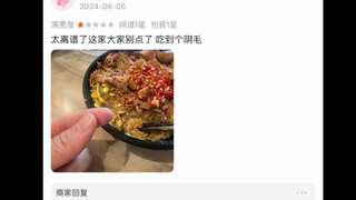 看外卖差评真的能把我笑的流泪