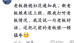 论打工人有多会捅篓子