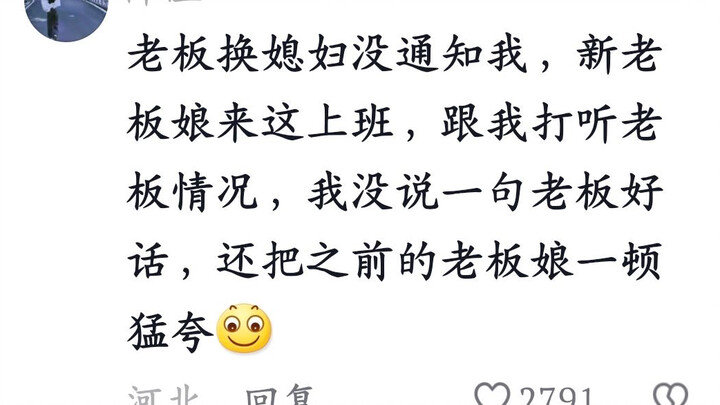 论打工人有多会捅篓子