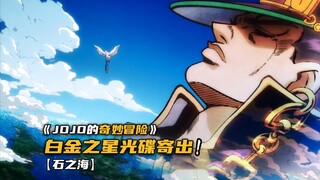 徐伦冒死将白金之星光碟送出去监狱！