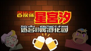 【VLOG】第一次喝啤酒喝醉了