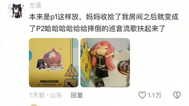 《当爸妈给你收拾房间时》被这个评论区被萌化了 