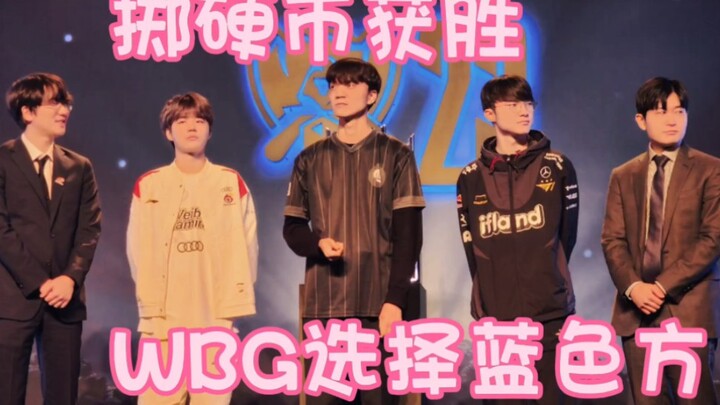 WBG won the coin toss and picked Blue Side in Game 1 of the finals.