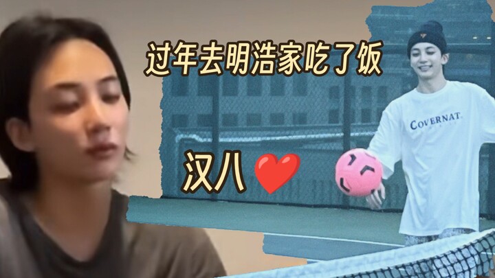 Makan di rumah Minghao saat Tahun Baru Imlek‖Han Ba