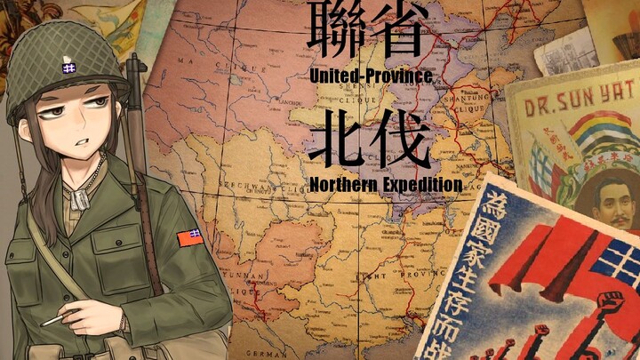【HIO4KR】การบุกภาคเหนือร่วมกัน ตอนที่ 5