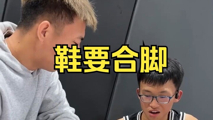 坚持梦想没问题，但打球还是要穿一双合脚的鞋，安全第一！