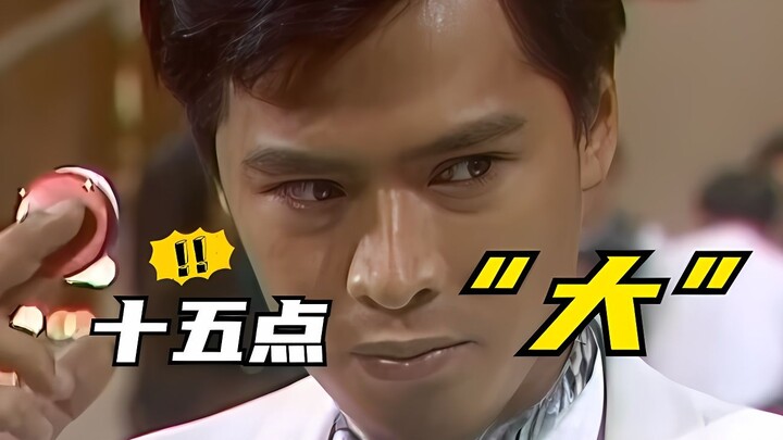 شاب جلب 10 يوانات فقط، لكنه تحدّى الجميع قائلاً إنه سيفوز بالكازينو بأكمله!