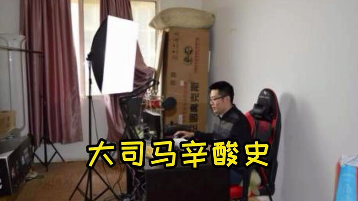 Dà Sīmǎ’s Bittersweet Stream History—I’m Seriously Crying My Eyes Out. Ten Years as a King Tier Play